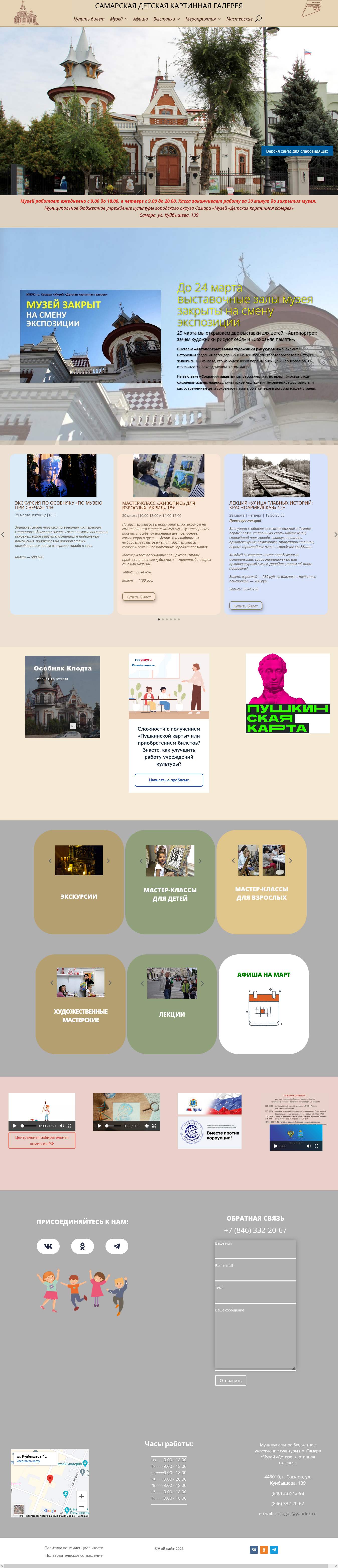 Главная страница